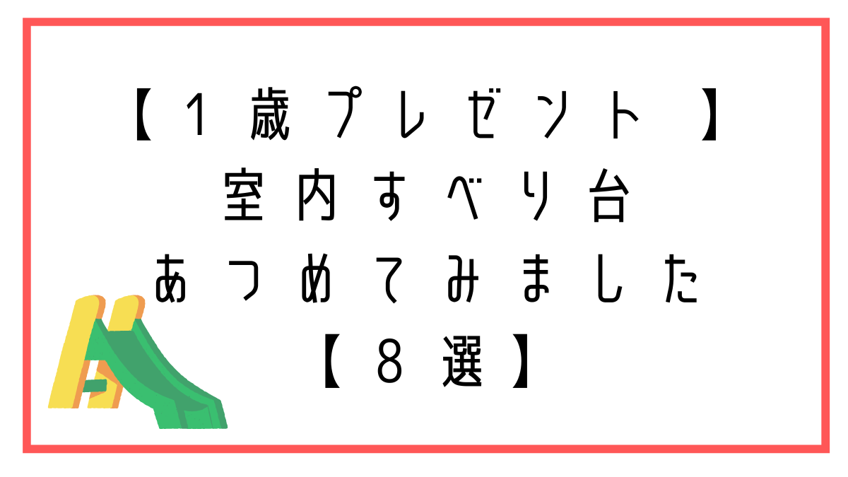 クリスマス特集2022 滑り台 室内 アンパンマン うちの子天才 すべり台 子供 子ども キッズ 孫 kids おもちゃ ジャングルジム 遊具 誕生日  ギフト プレゼント 人気 アガツマ discoversvg.com